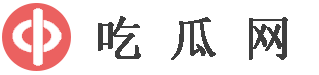 吃瓜网